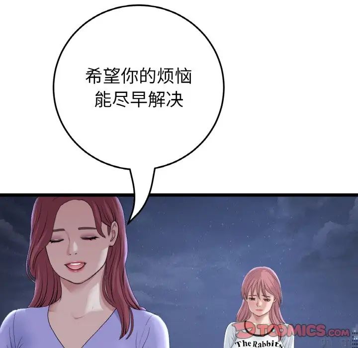 当初恋变成继母第60话