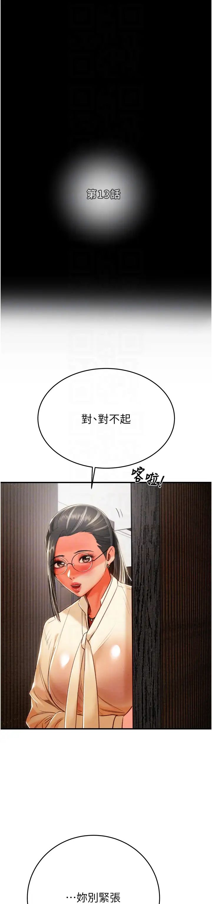 掠夺行动第13话-调教女警的课程