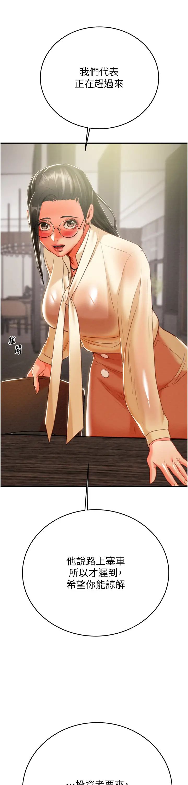 掠夺行动第13话-调教女警的课程