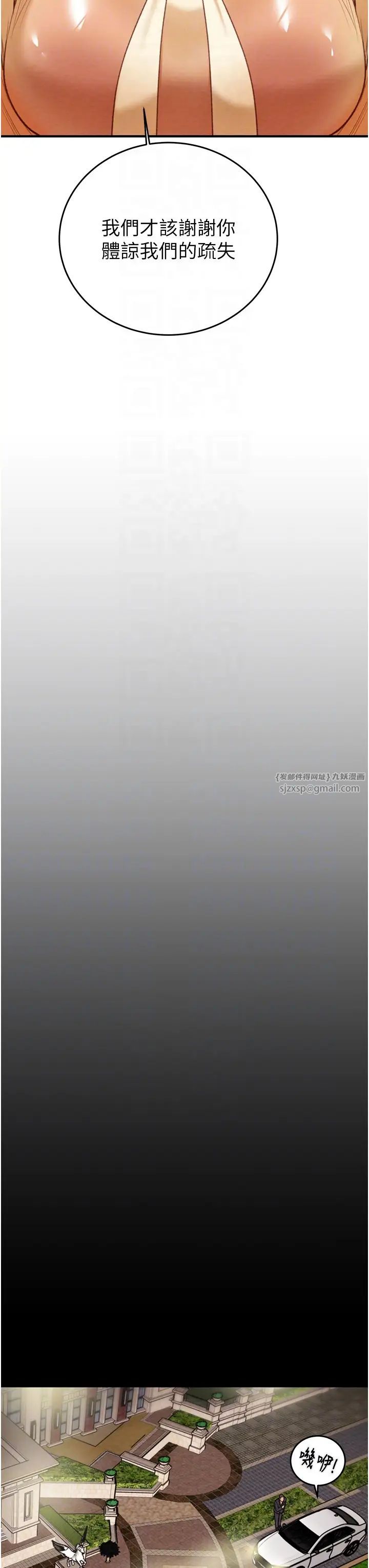 掠夺行动第13话-调教女警的课程