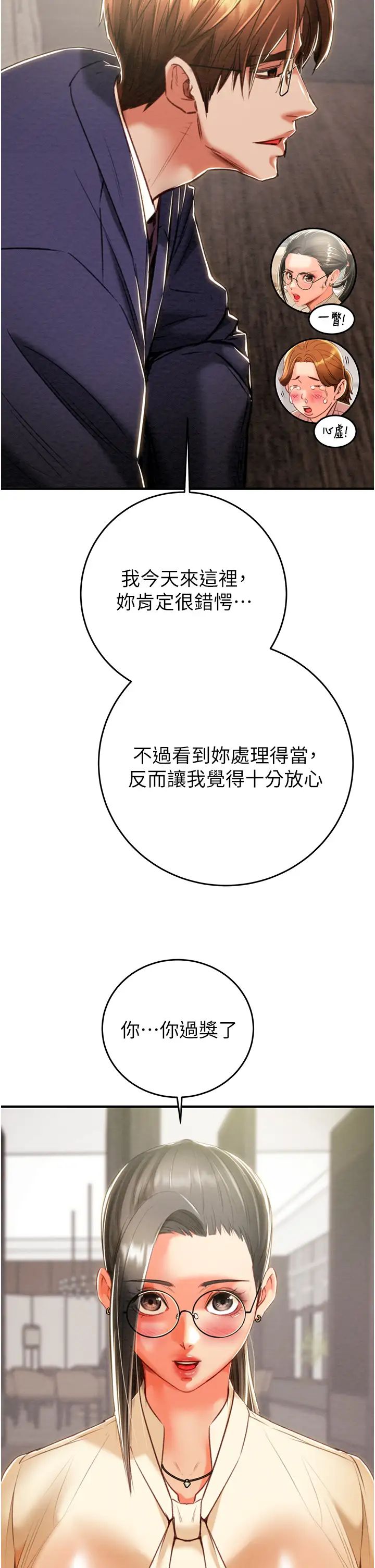 掠夺行动第13话-调教女警的课程