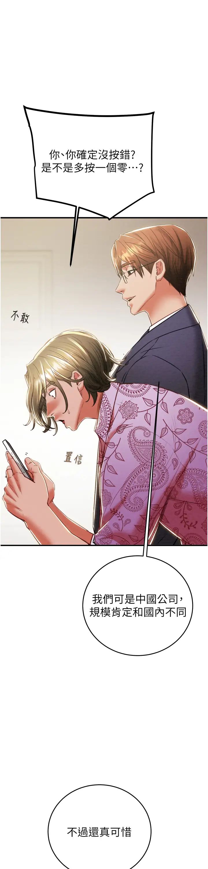 掠夺行动第13话-调教女警的课程