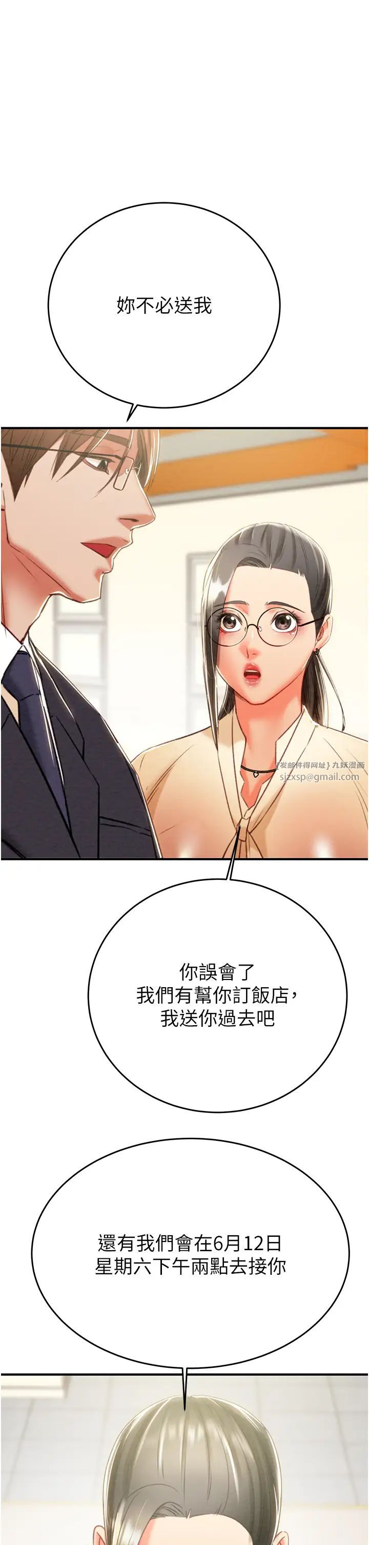 掠夺行动第13话-调教女警的课程