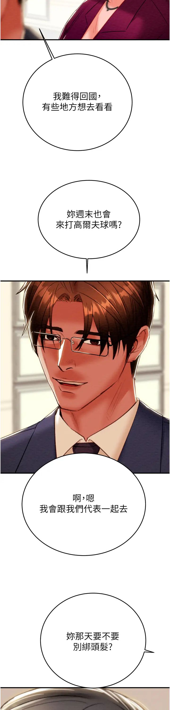 掠夺行动第13话-调教女警的课程