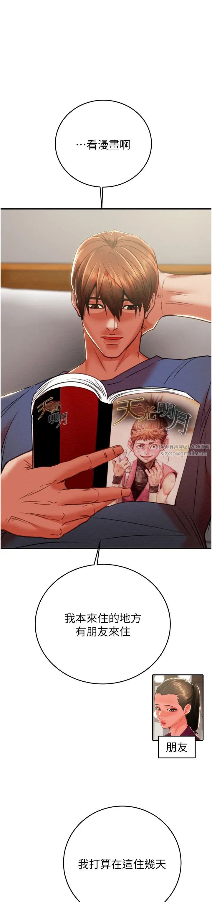 掠夺行动第13话-调教女警的课程