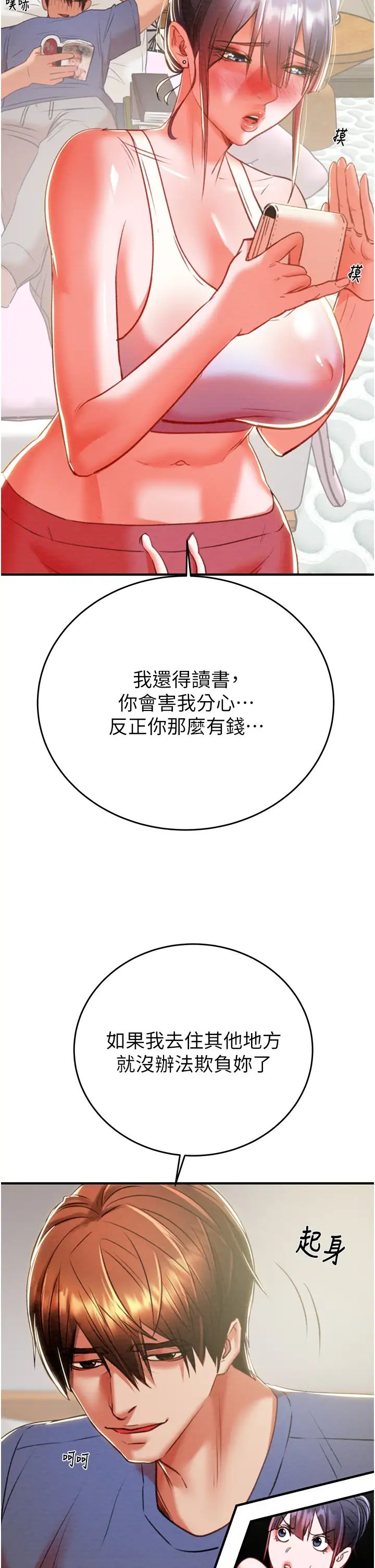 掠夺行动第13话-调教女警的课程