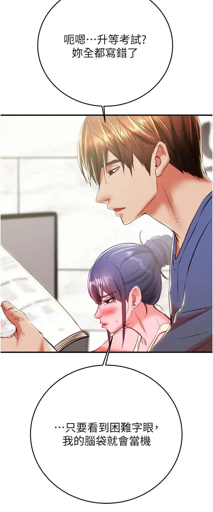 掠夺行动第13话-调教女警的课程