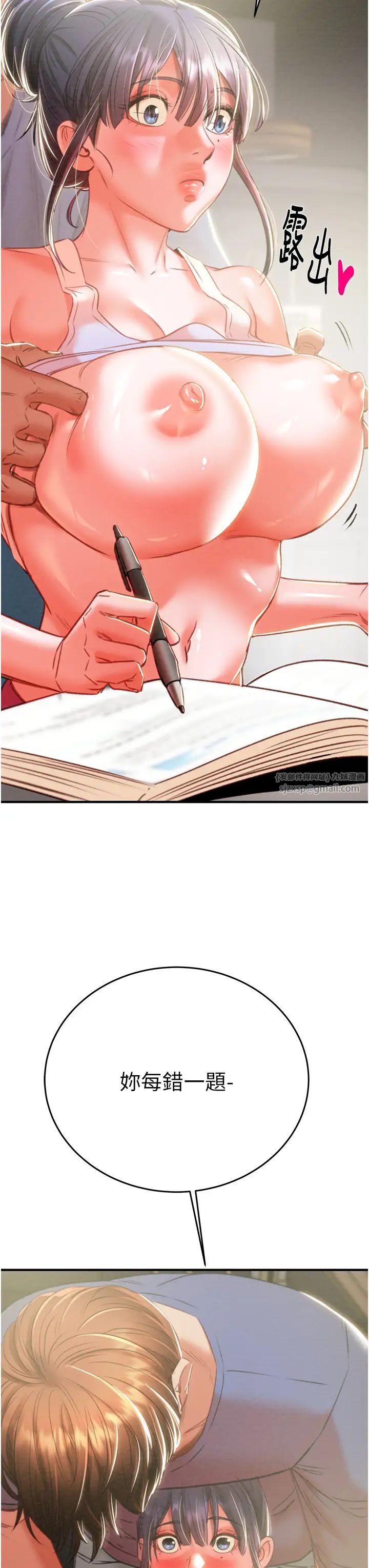 掠夺行动第13话-调教女警的课程