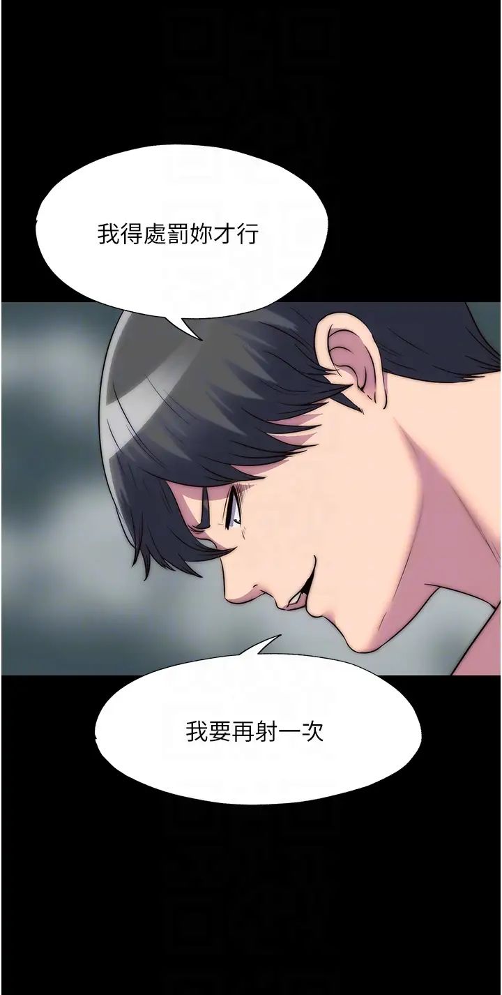 禁锢之慾第47话-沦为性奴的高室长