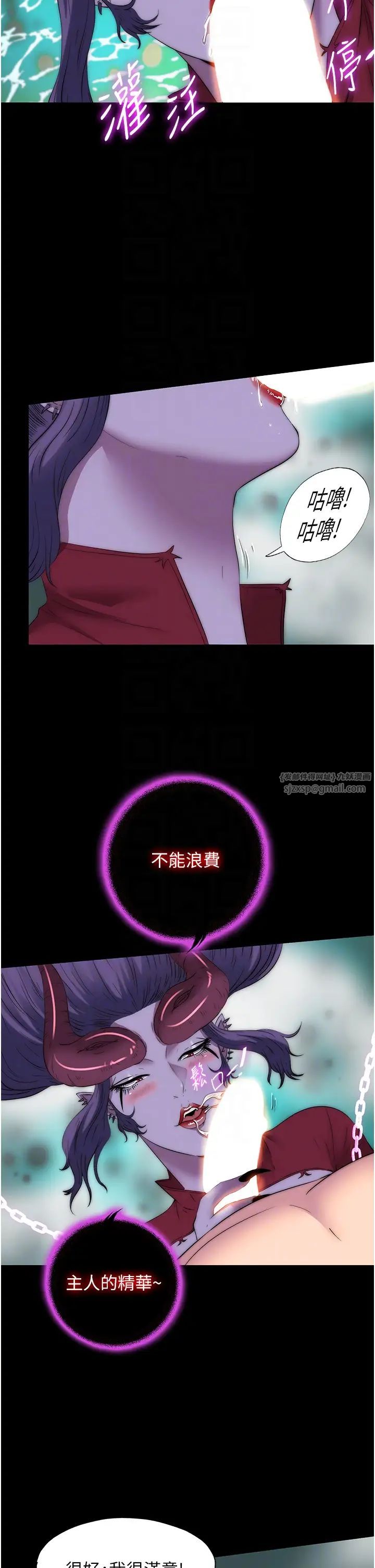 禁锢之慾第47话-沦为性奴的高室长