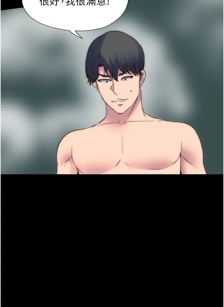 禁錮之慾第47話-淪為性奴的高室長