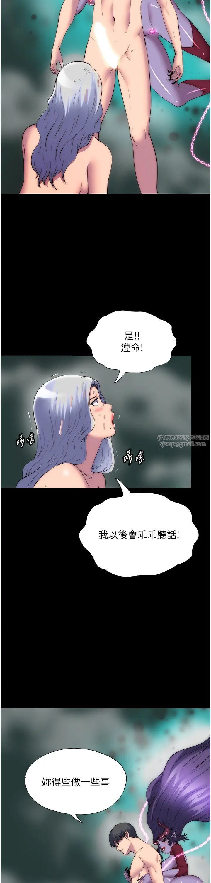 禁锢之慾第47话-沦为性奴的高室长