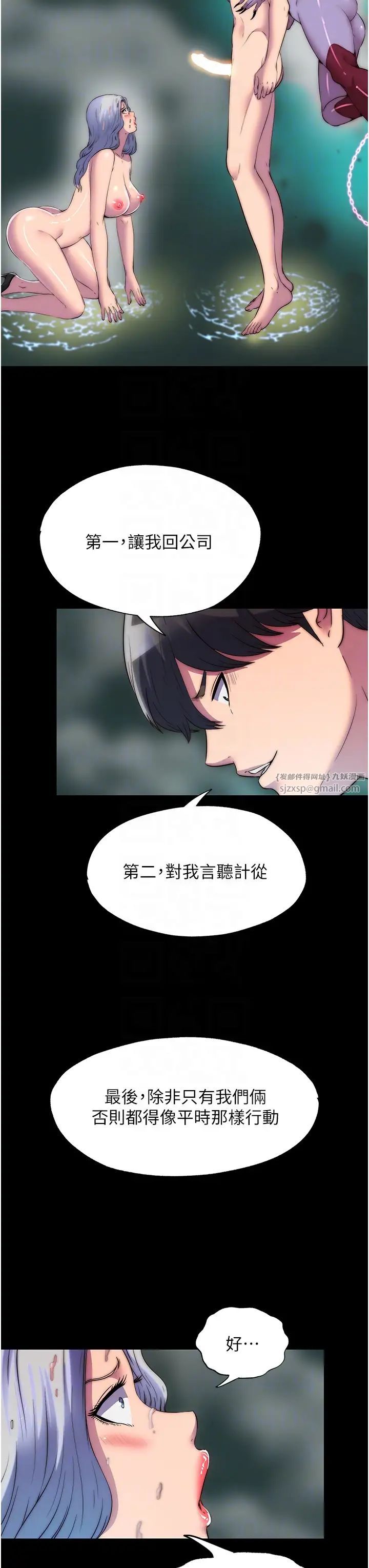 禁锢之慾第47话-沦为性奴的高室长