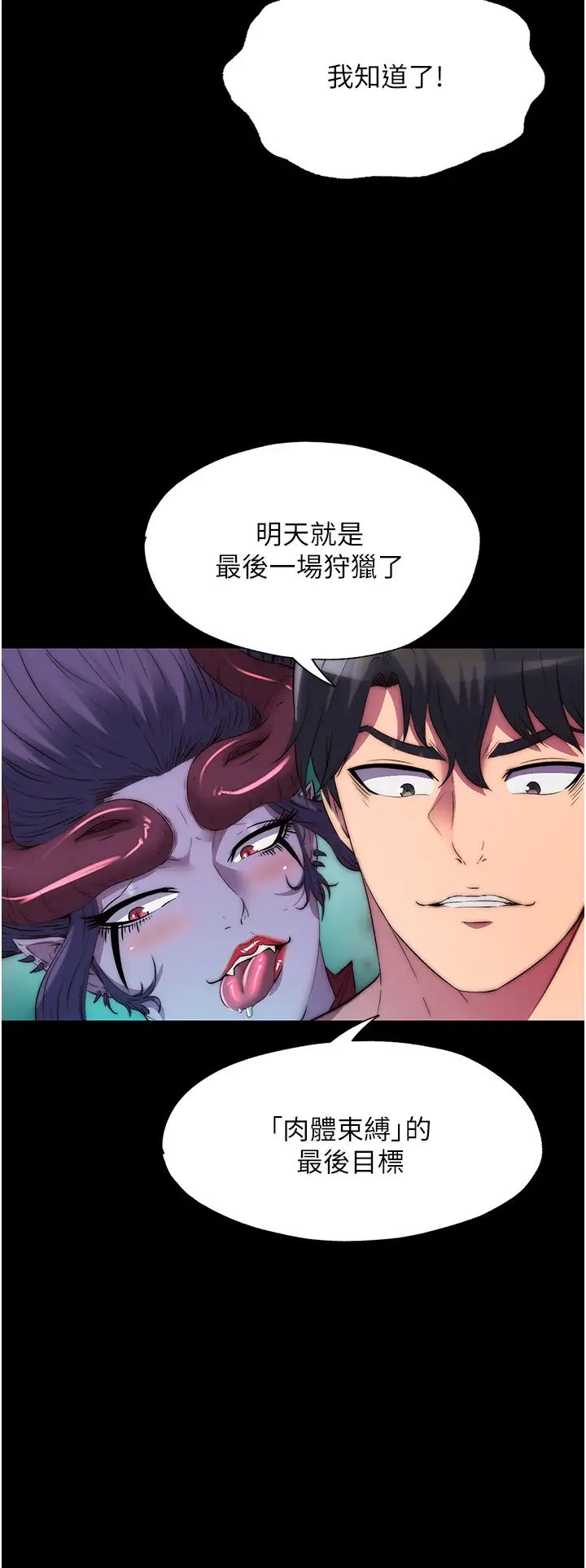 禁锢之慾第47话-沦为性奴的高室长