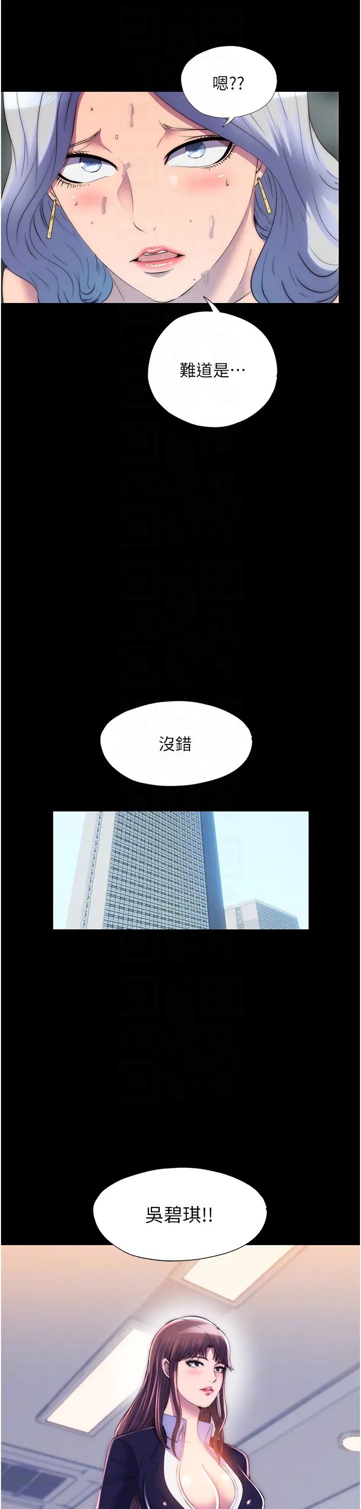 禁锢之慾第47话-沦为性奴的高室长