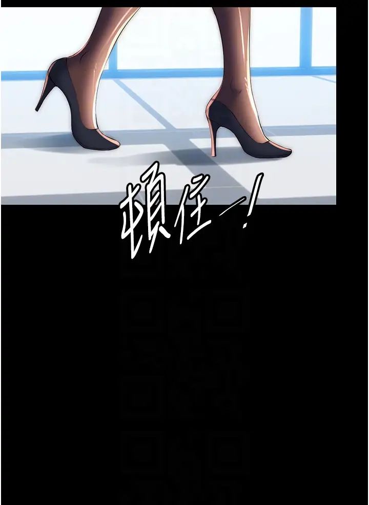 禁锢之慾第47话-沦为性奴的高室长