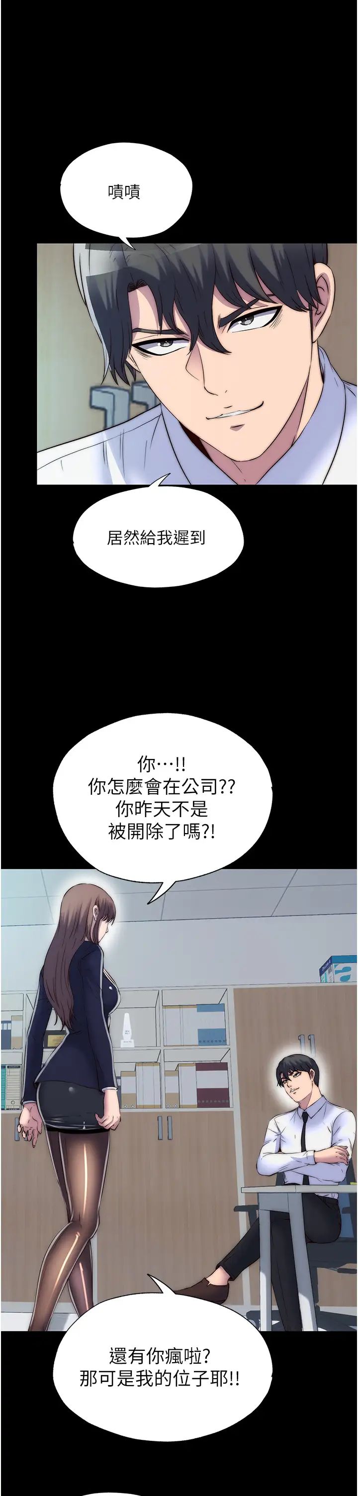 禁锢之慾第47话-沦为性奴的高室长