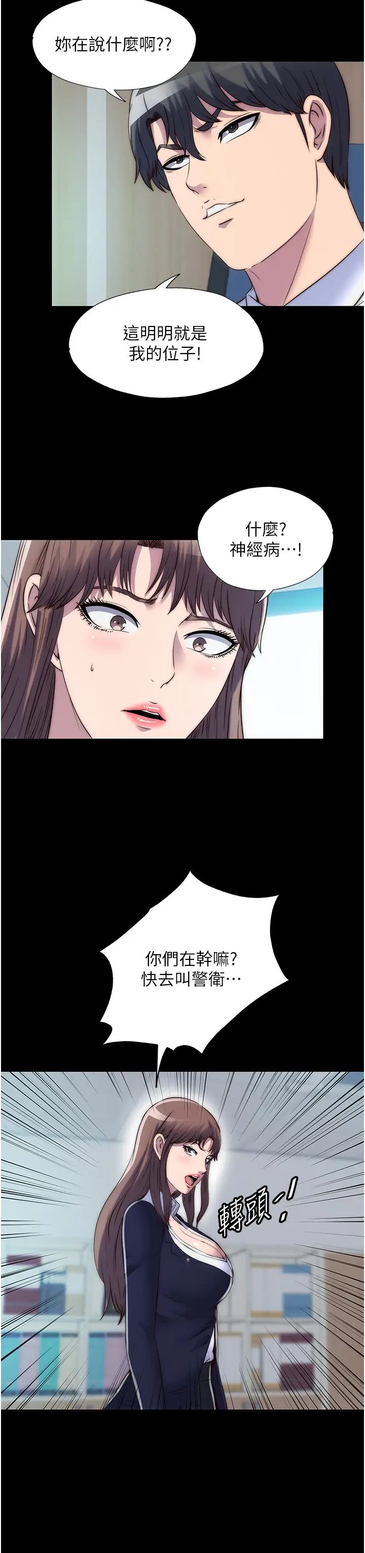 禁锢之慾第47话-沦为性奴的高室长