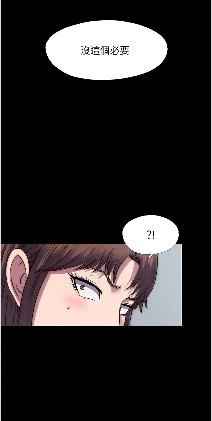 禁锢之慾第47话-沦为性奴的高室长