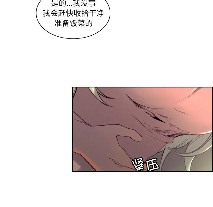 保姆调教中第37话