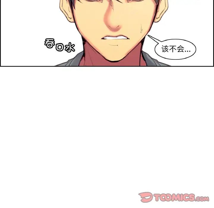 保姆调教中第37话