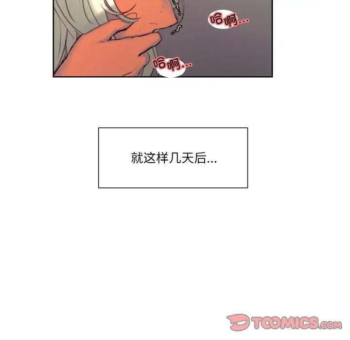 保姆调教中第37话