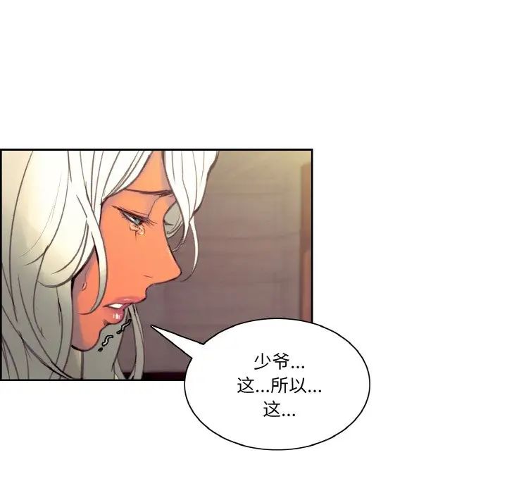 保姆调教中第37话