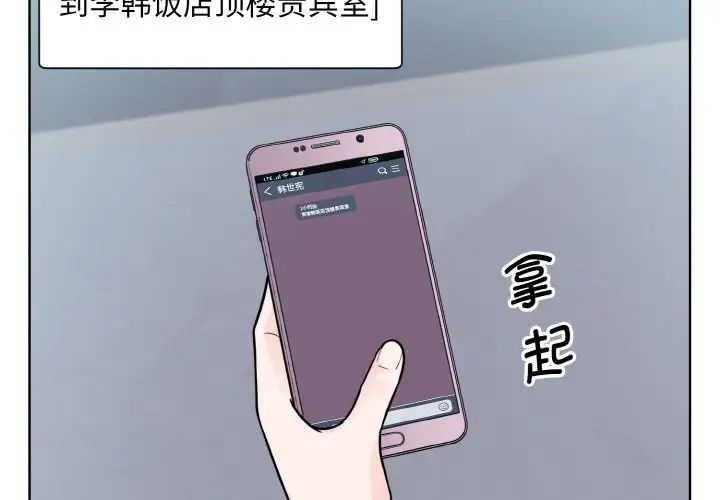 眷恋第37话