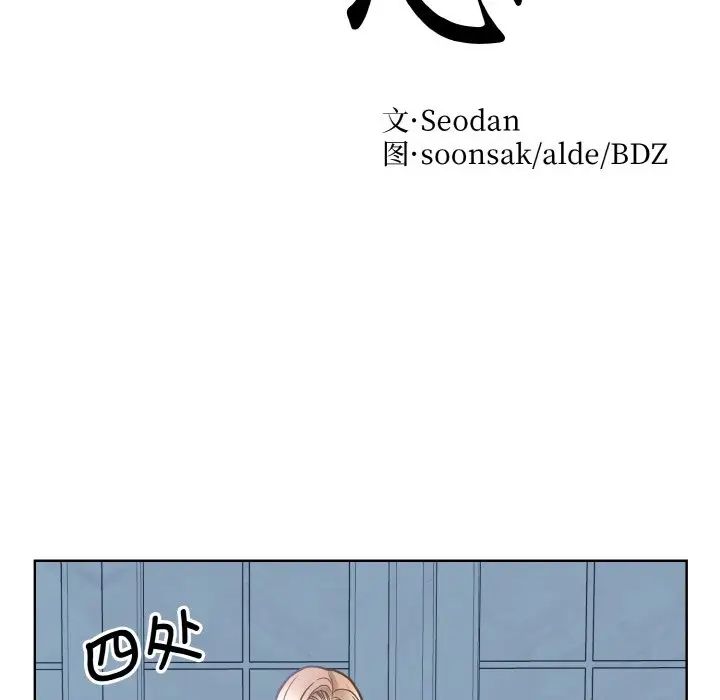 眷恋第37话