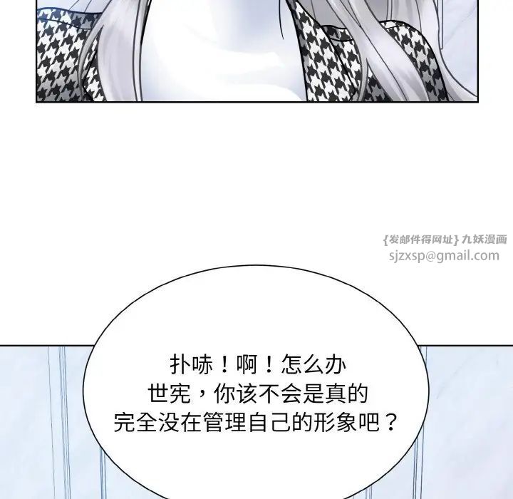 眷恋第37话