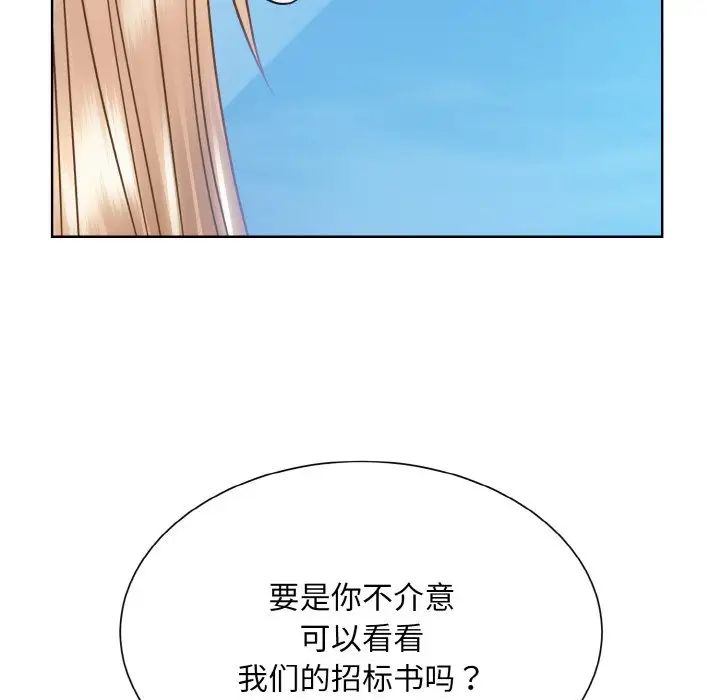 眷恋第37话