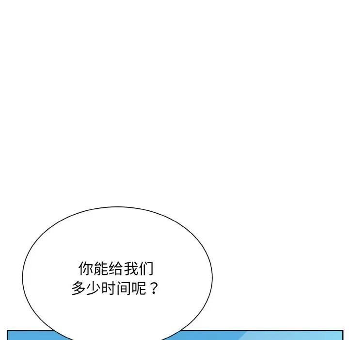 眷恋第37话