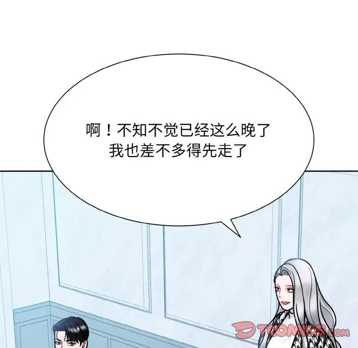 眷恋第37话