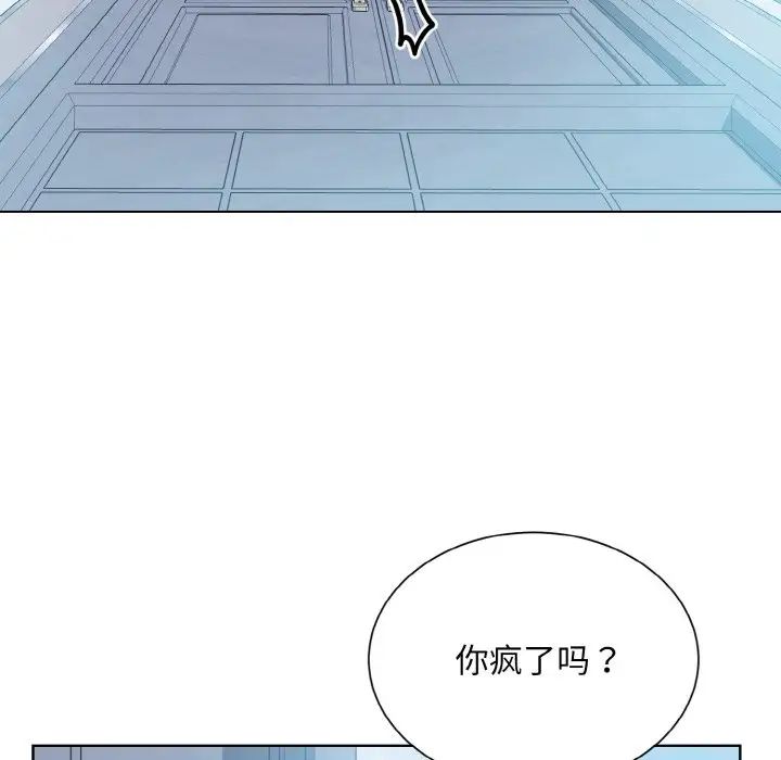 眷恋第37话