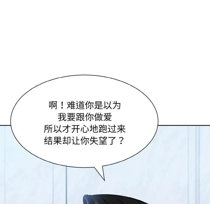 眷恋第37话