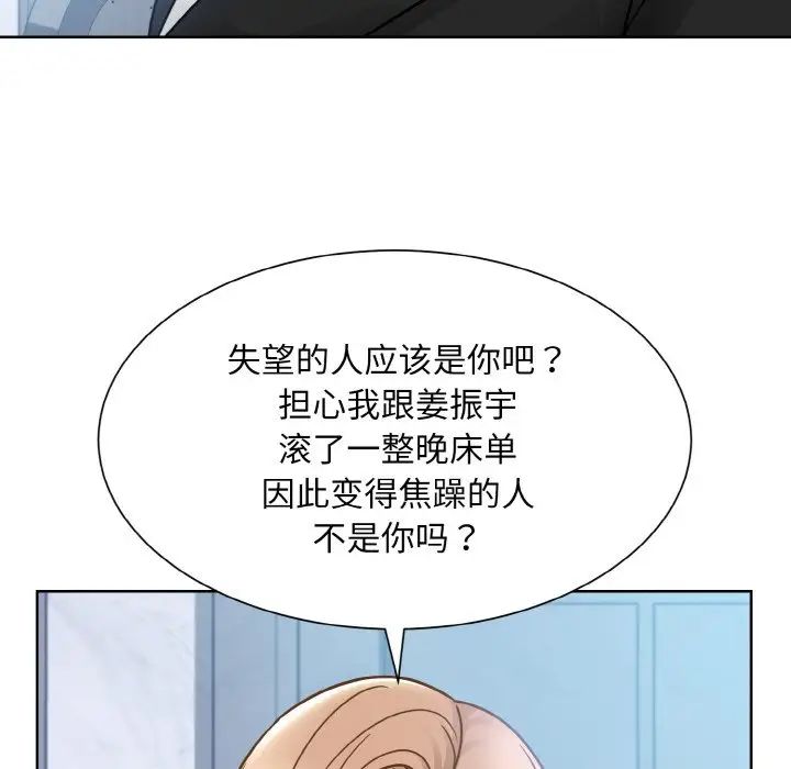 眷恋第37话