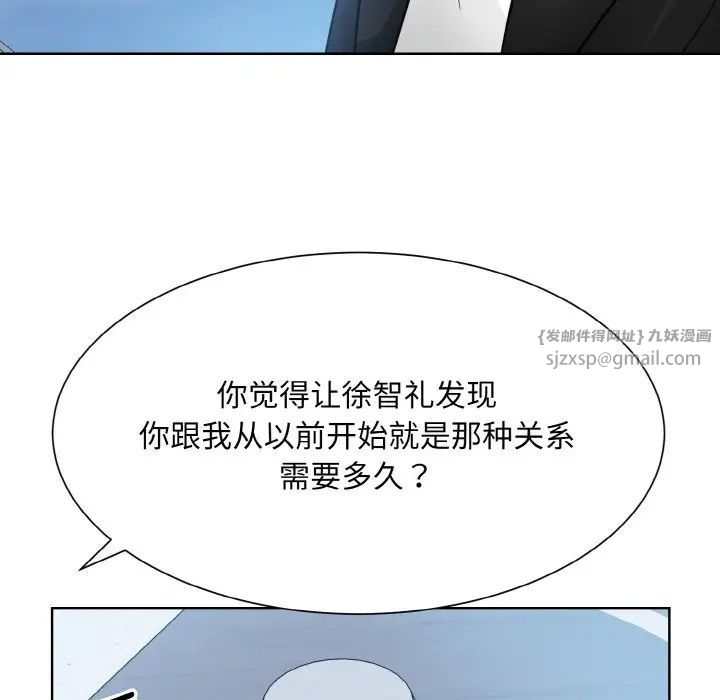眷恋第37话