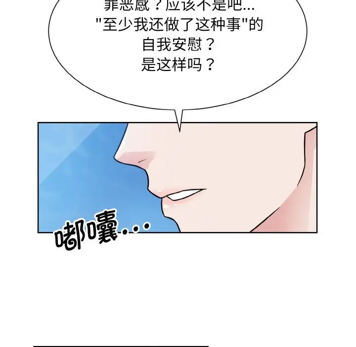 眷恋第37话