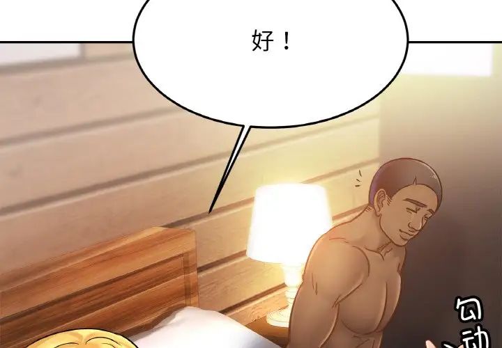 亲密一家人第39话