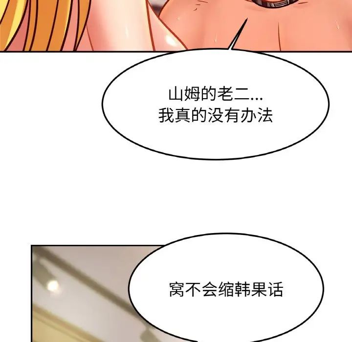亲密一家人第39话