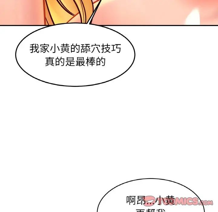 亲密一家人第39话