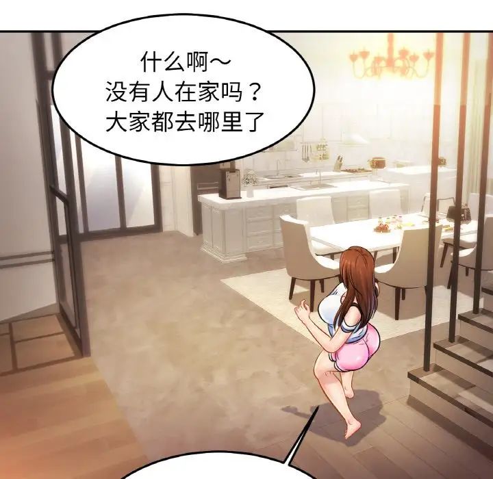 亲密一家人第39话