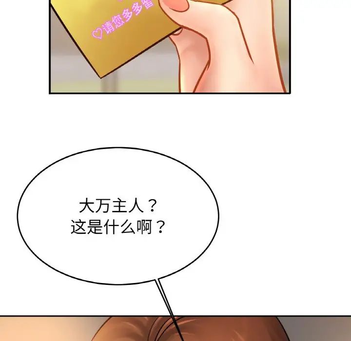 亲密一家人第39话