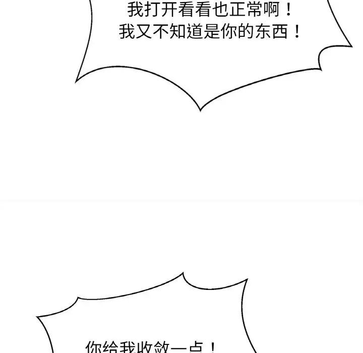 亲密一家人第39话