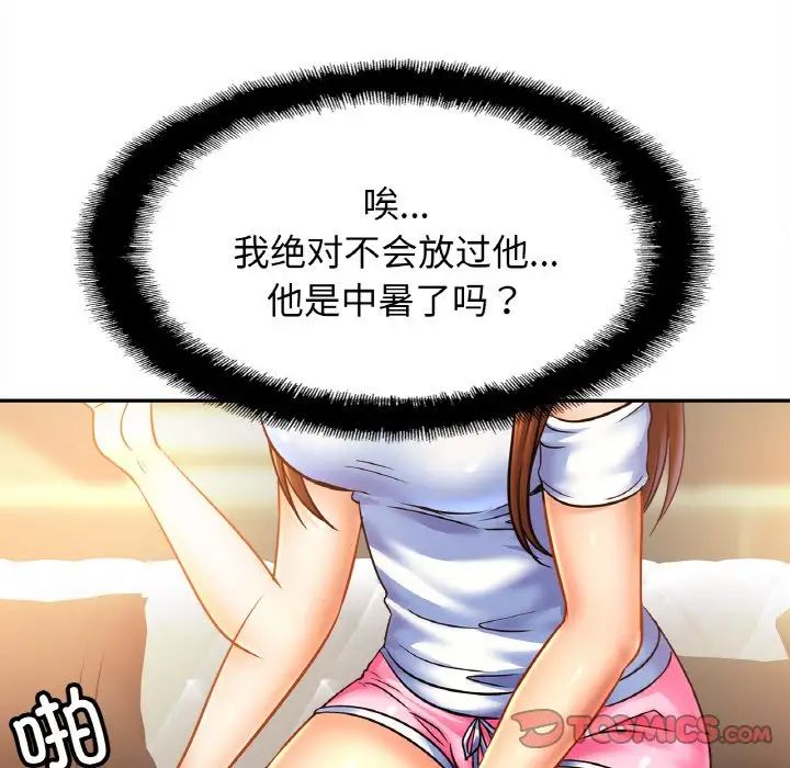 亲密一家人第39话