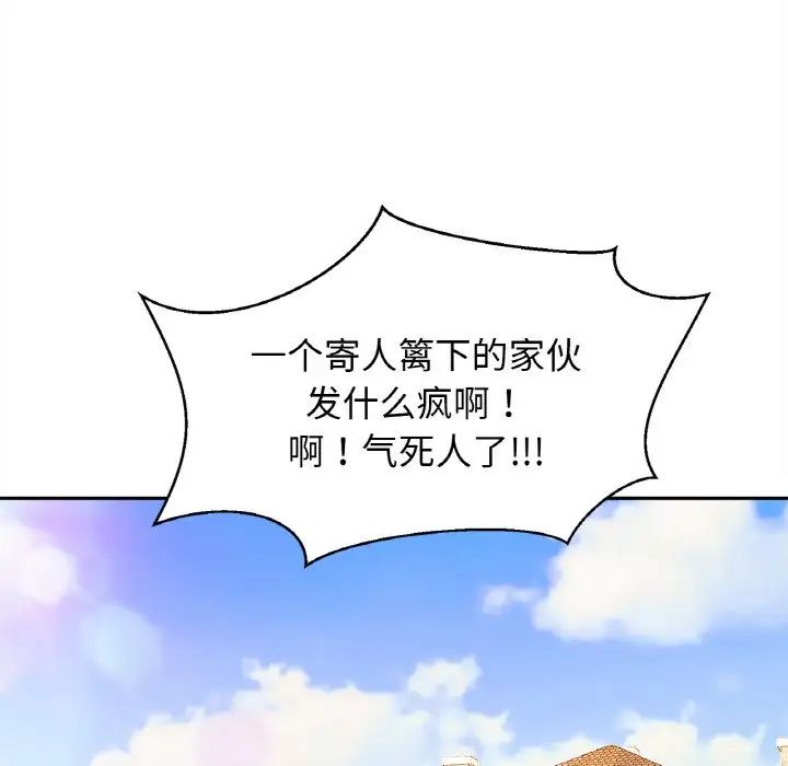 亲密一家人第39话