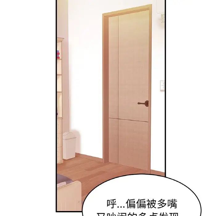 亲密一家人第39话