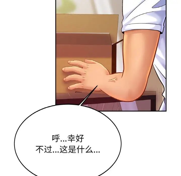 亲密一家人第39话