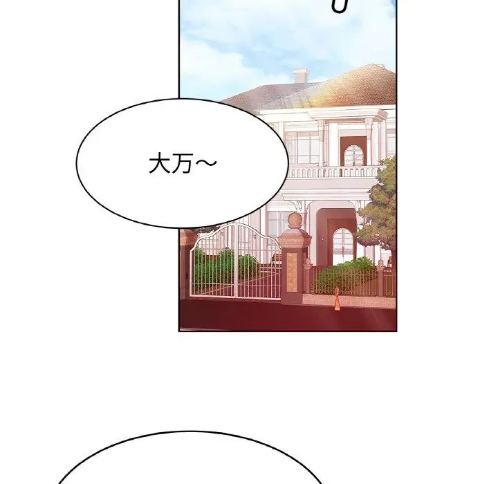 亲密一家人第39话