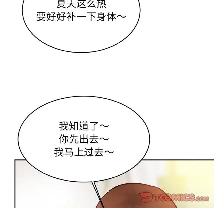 亲密一家人第39话